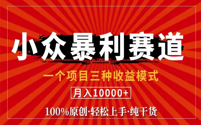 视频号中老年粉赛道，100%原创教学，新号 3 天见收益-创业小项目_手机赚钱_小白赚钱-轻创比比格