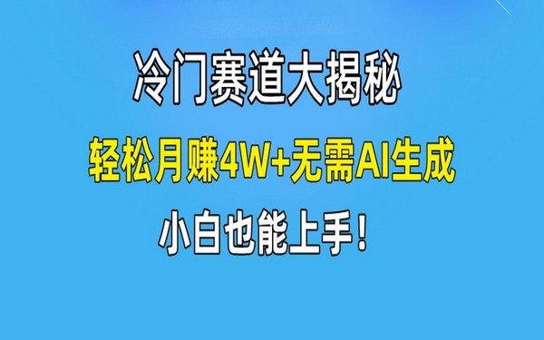 简单去重法，无 AI 操作，教你月赚 4W+-创业小项目_手机赚钱_小白赚钱-轻创比比格