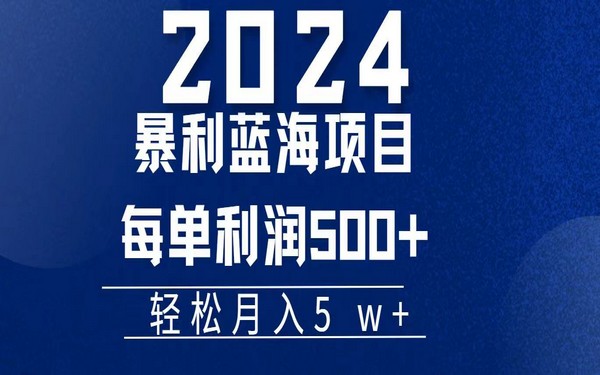 2024 暴利手机项目，小白轻松日入 500+-创业小项目_手机赚钱_小白赚钱-轻创比比格