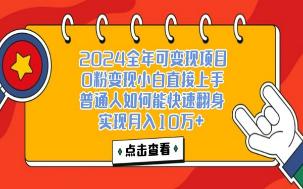 闷声赚钱项目，日收 3000，可批量操作-创业小项目_手机赚钱_小白赚钱-轻创比比格