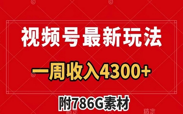 书单号，0 基础 0 投入，月 3000+，适合新手项目拆解-创业小项目_手机赚钱_小白赚钱-轻创比比格