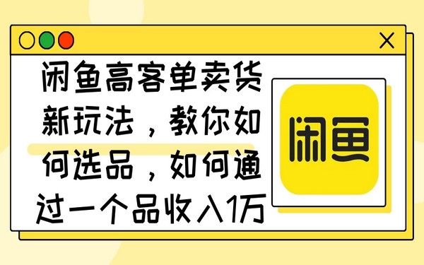 闲鱼卖低端苹果手机，月入 3 万 + 秘密，小白易上手-创业小项目_手机赚钱_小白赚钱-轻创比比格